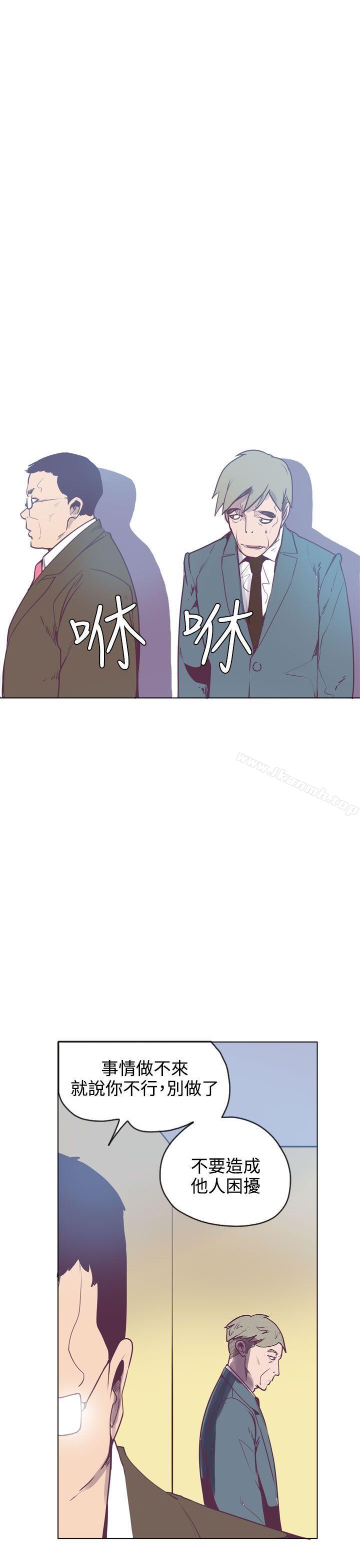 《神級公務員》漫画 第14話
