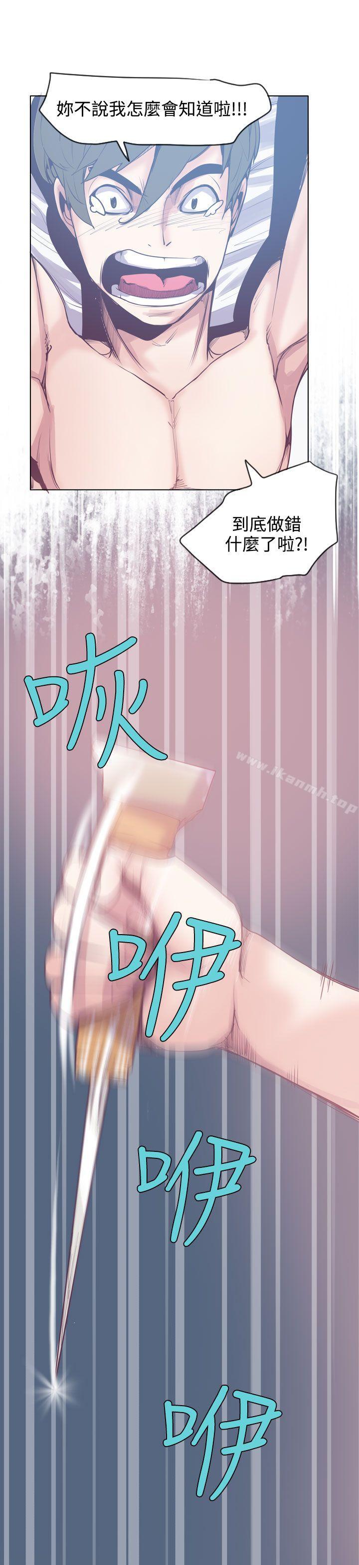 《神級公務員》漫画 第14話