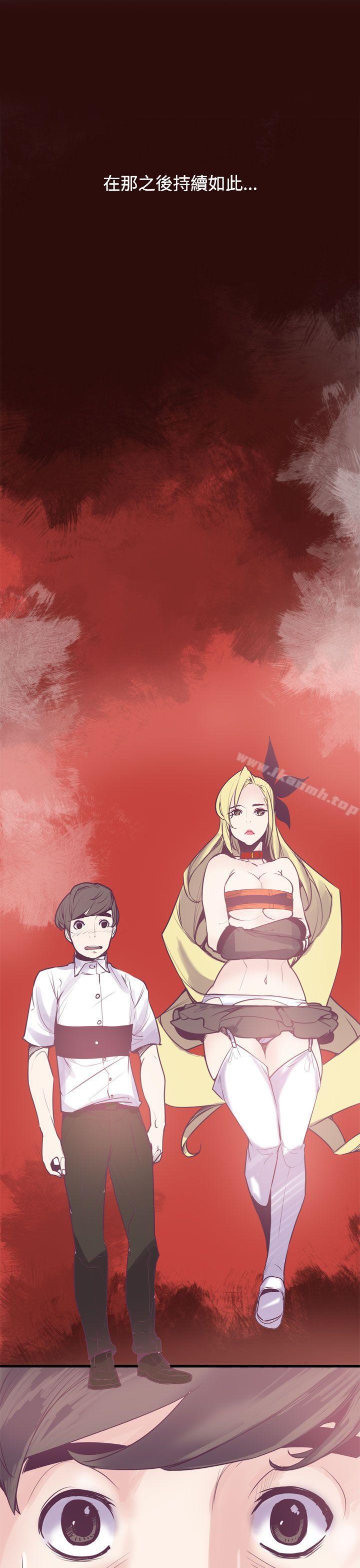 《神級公務員》漫画 第14話