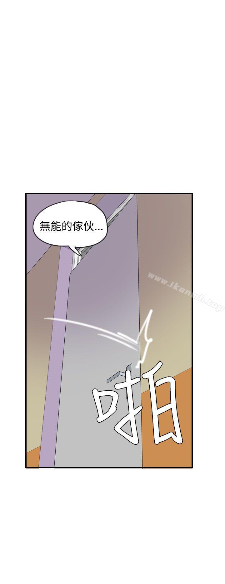 《神級公務員》漫画 第14話