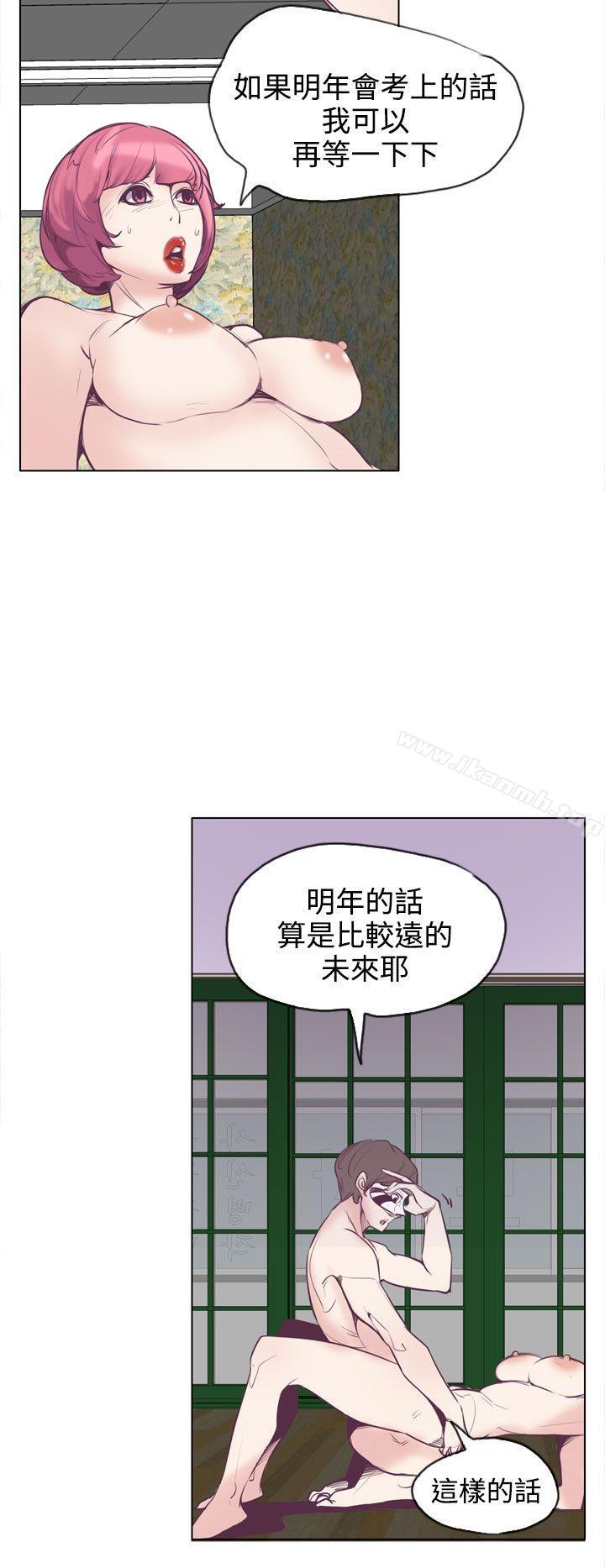 《神級公務員》漫画 第15話