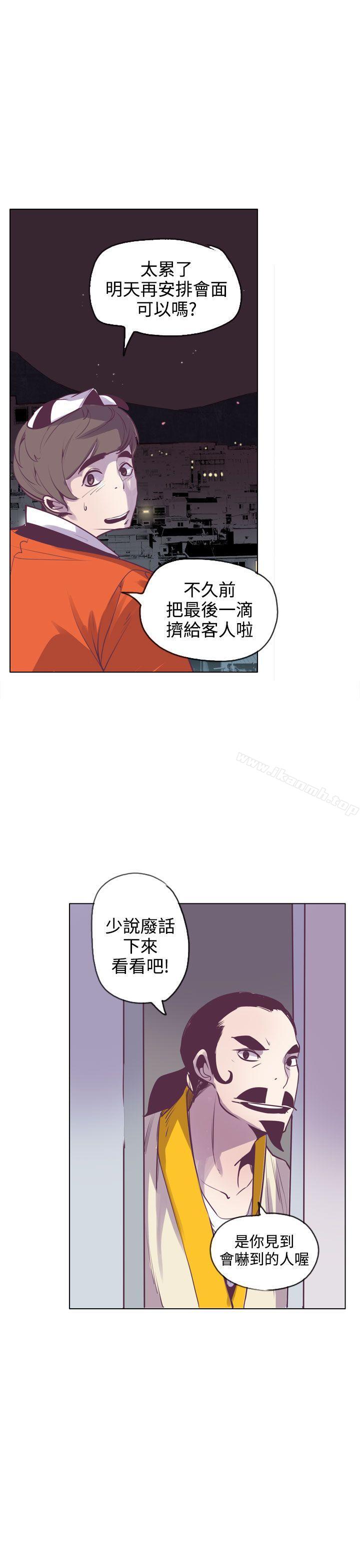 《神級公務員》漫画 第15話