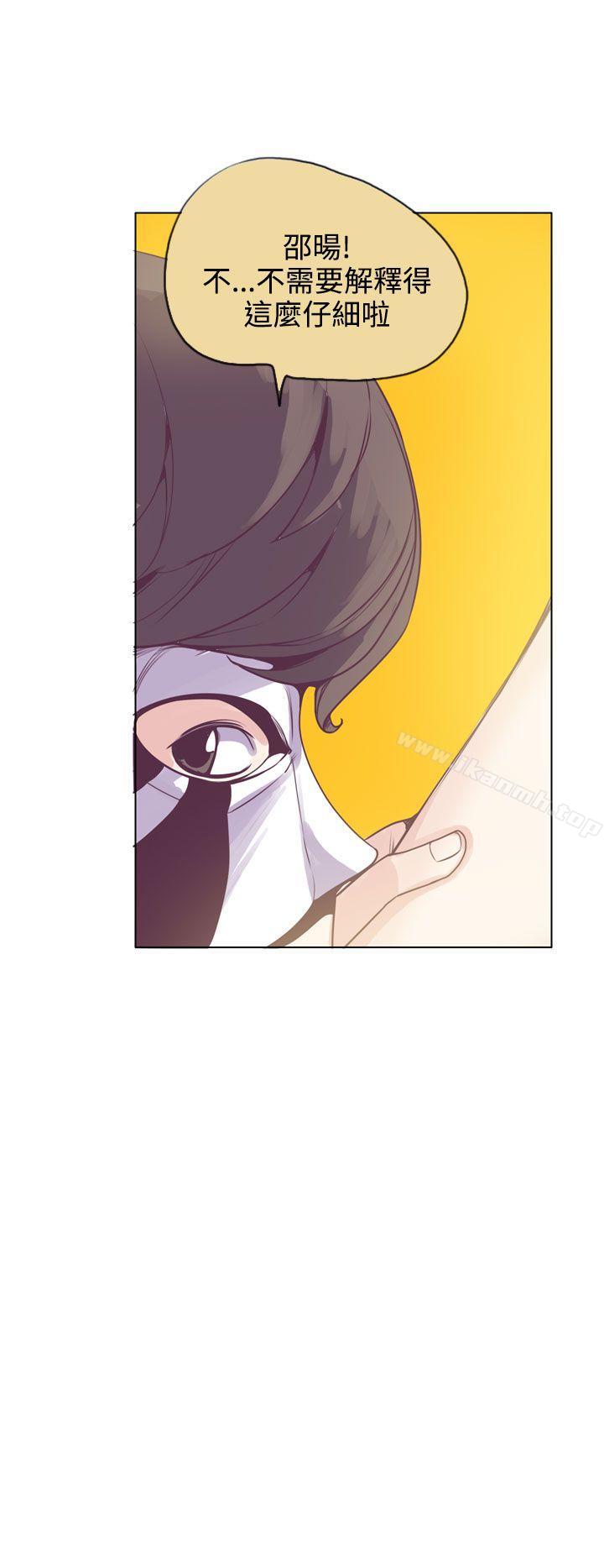 《神級公務員》漫画 第15話