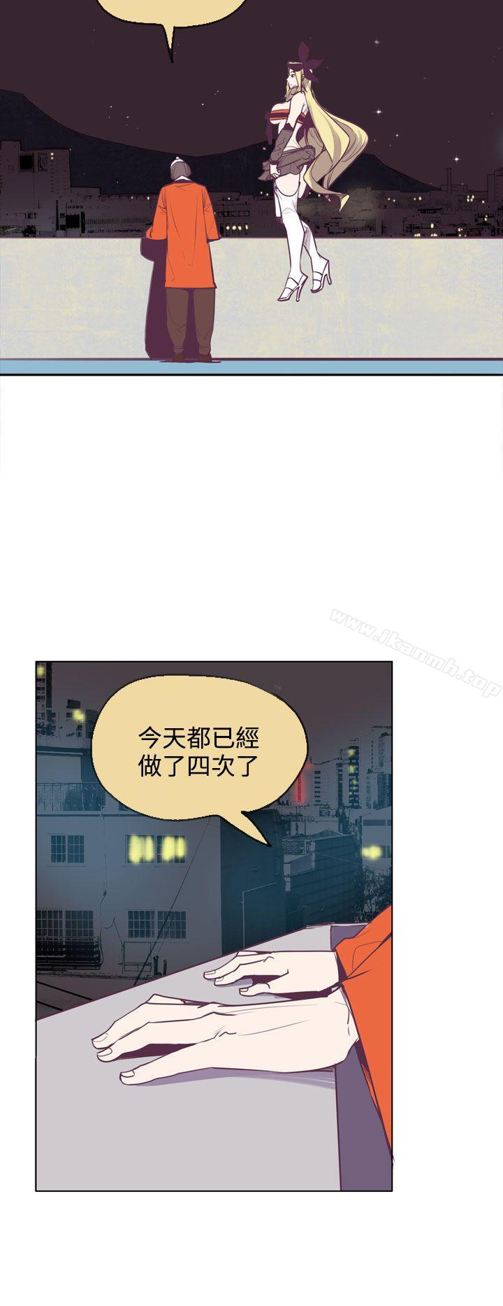 《神級公務員》漫画 第15話