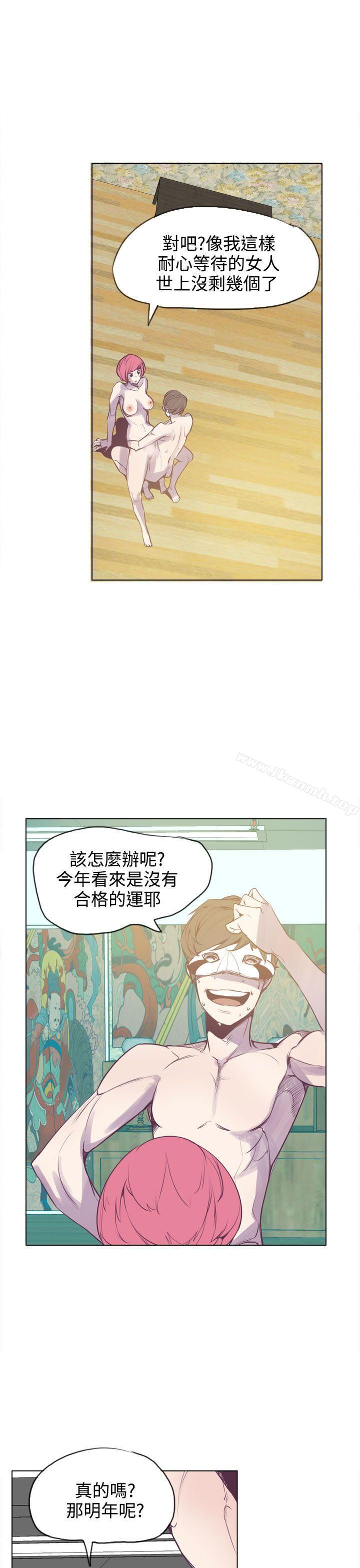 《神級公務員》漫画 第15話