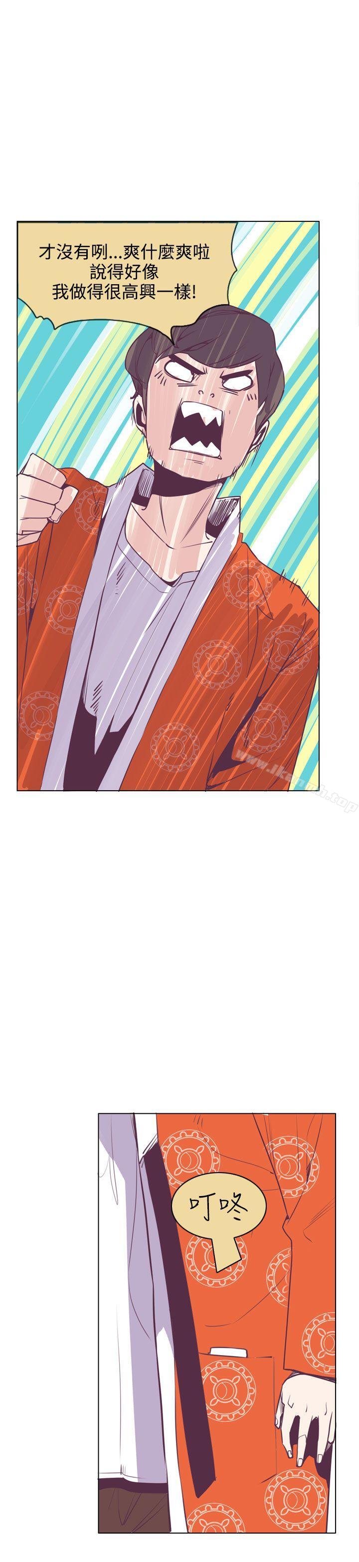 《神級公務員》漫画 第15話