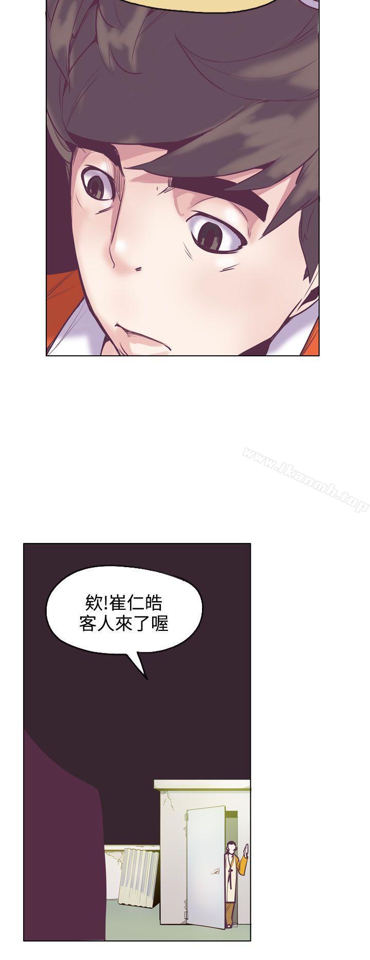 《神級公務員》漫画 第15話