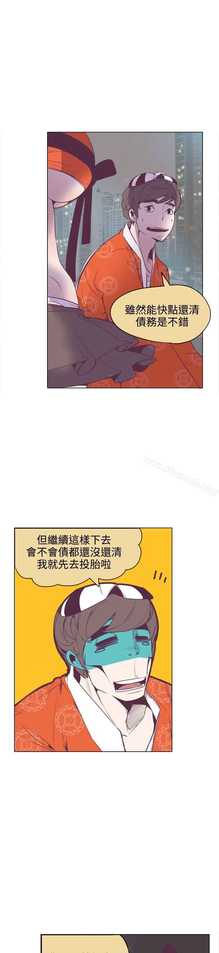 《神級公務員》漫画 第15話