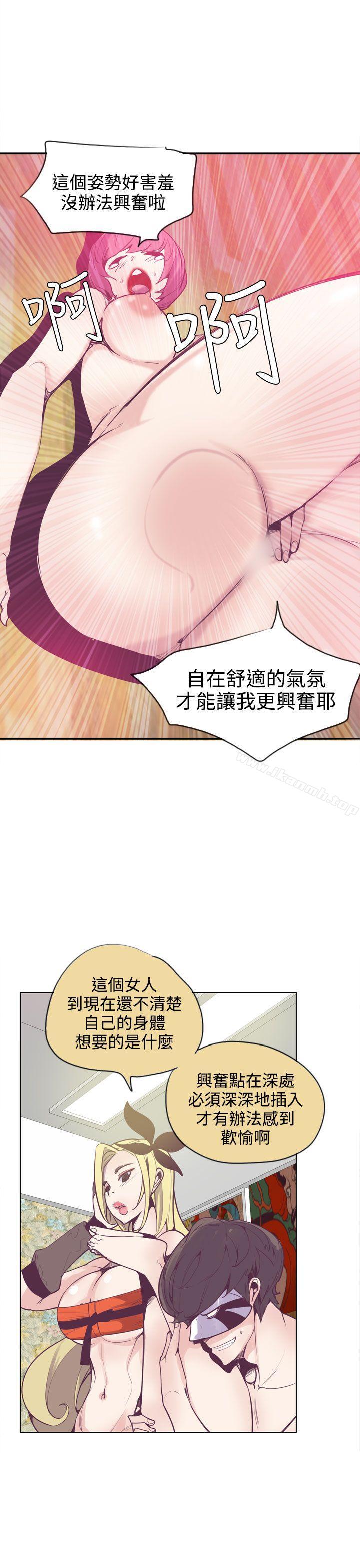 《神級公務員》漫画 第15話