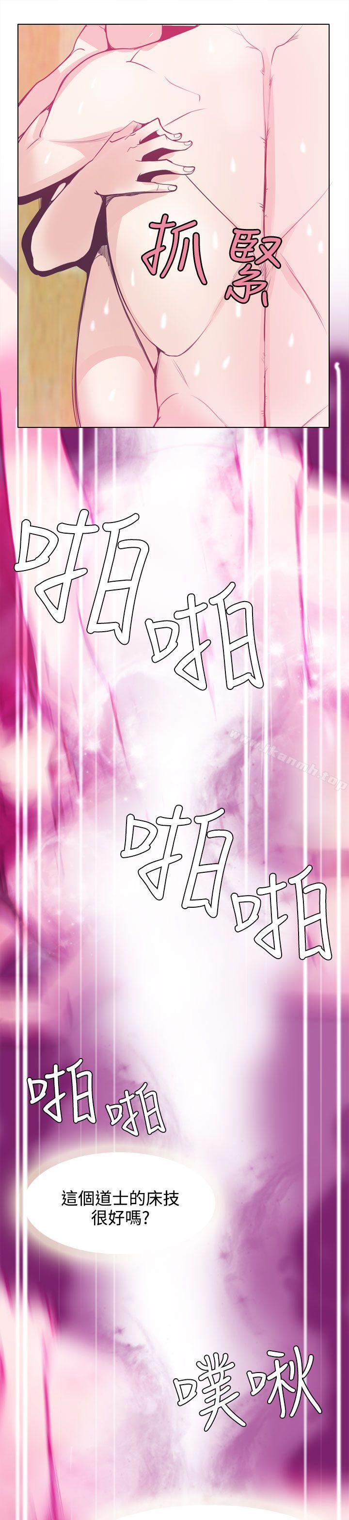 《神級公務員》漫画 第15話