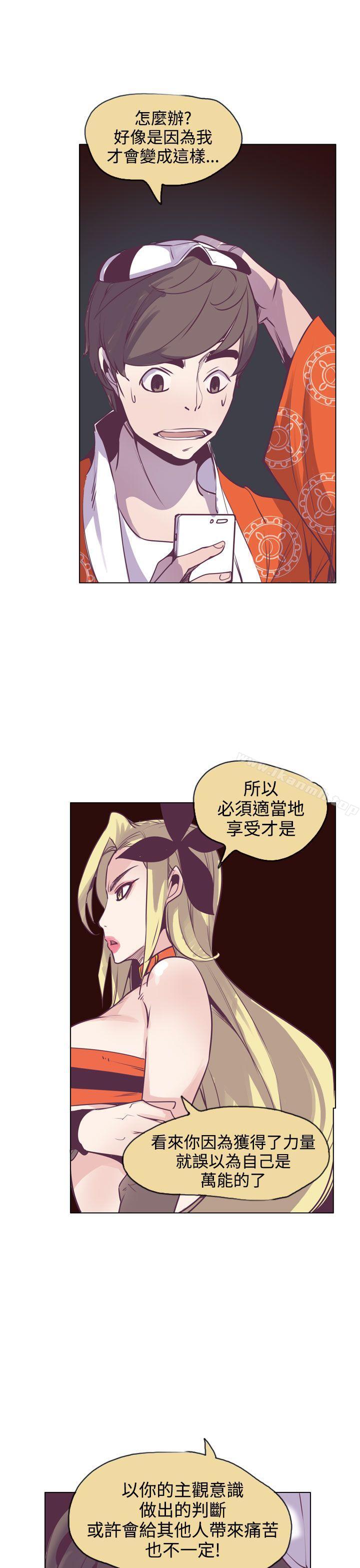 《神級公務員》漫画 第15話