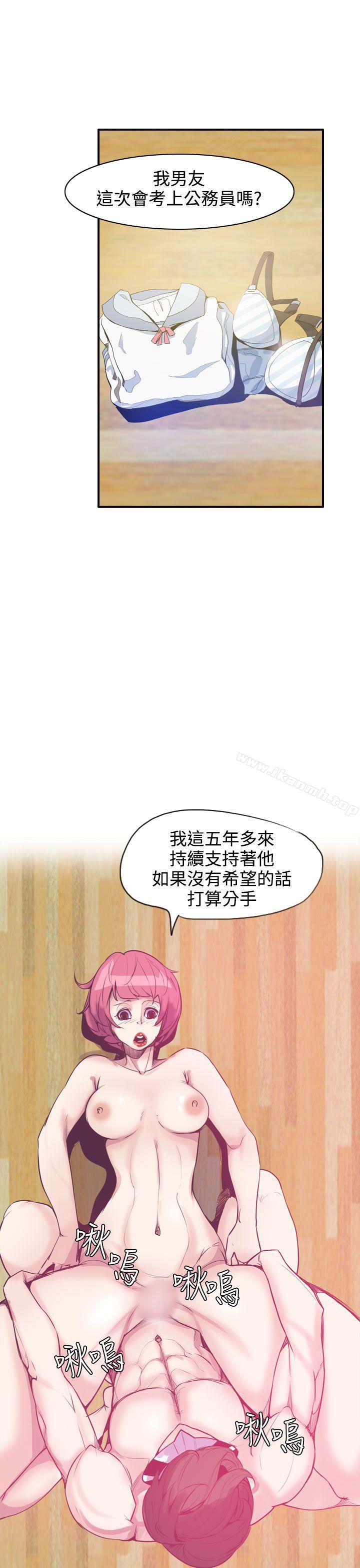 《神級公務員》漫画 第15話