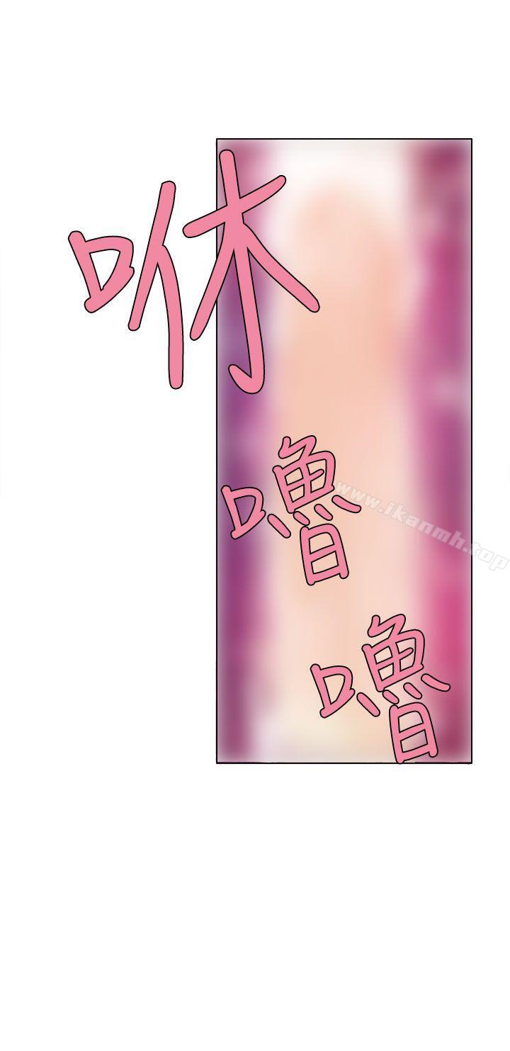 《神級公務員》漫画 第15話