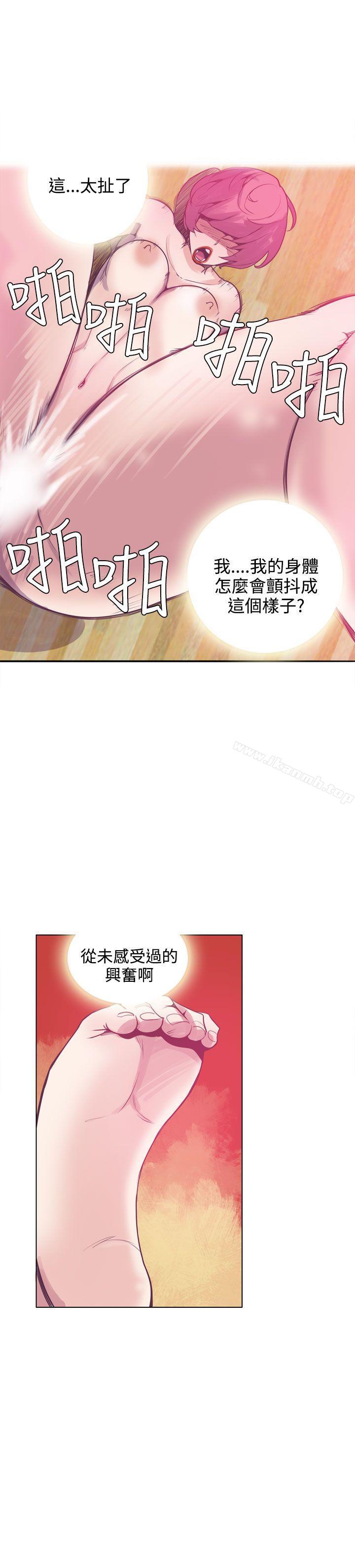 《神級公務員》漫画 第15話