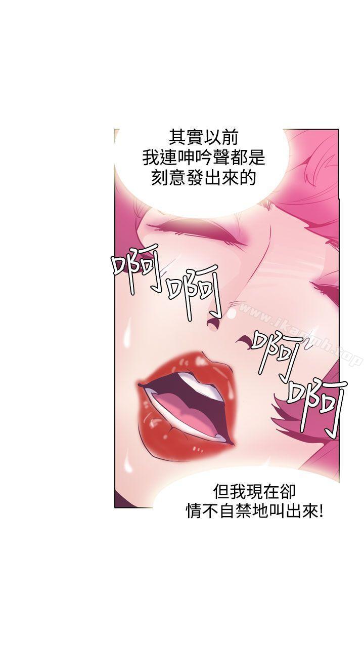 《神級公務員》漫画 第15話