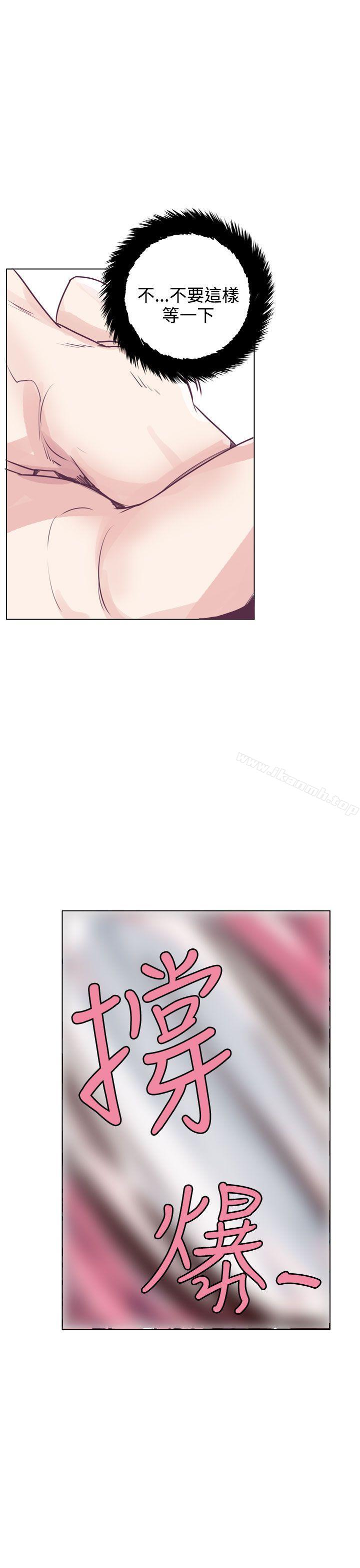 《神級公務員》漫画 第16話