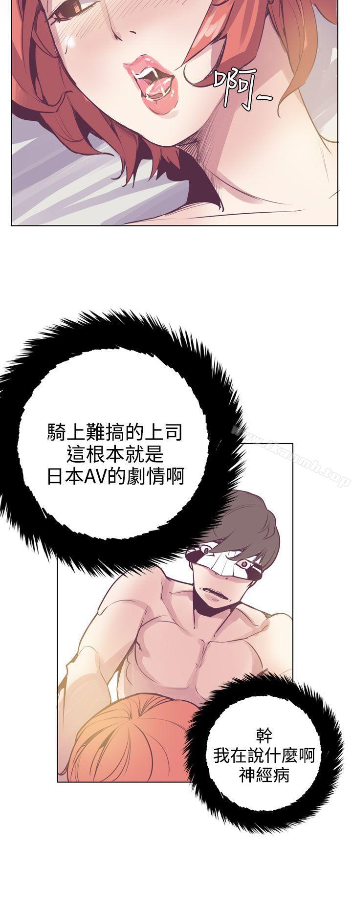 《神級公務員》漫画 第16話