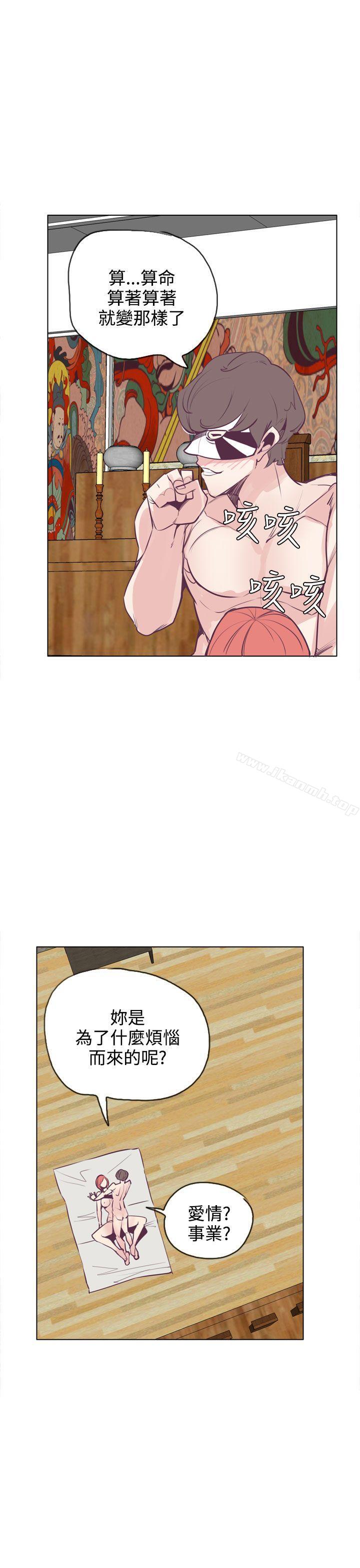 《神級公務員》漫画 第16話