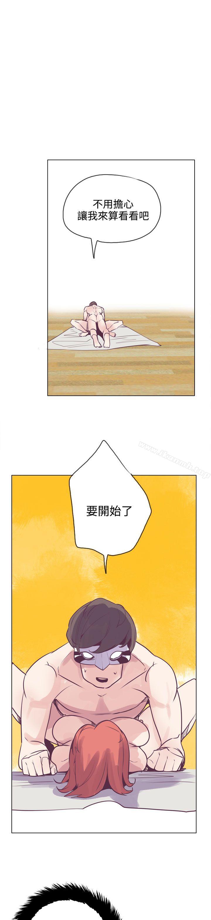 《神級公務員》漫画 第16話