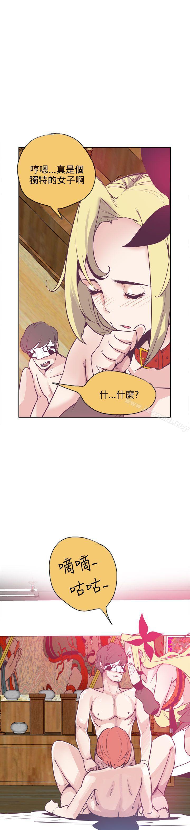 《神級公務員》漫画 第16話