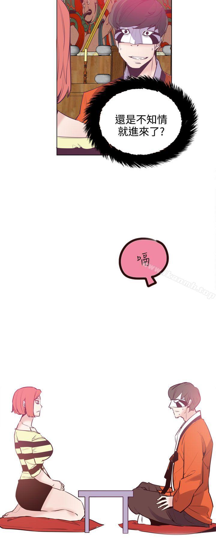 《神級公務員》漫画 第16話