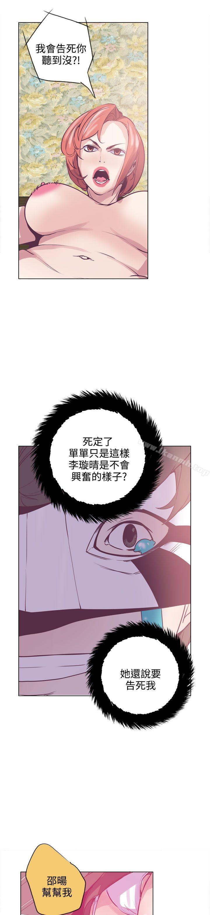 《神級公務員》漫画 第16話