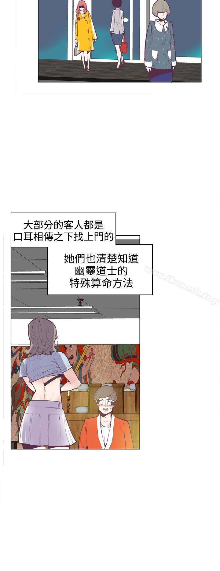 《神級公務員》漫画 第16話
