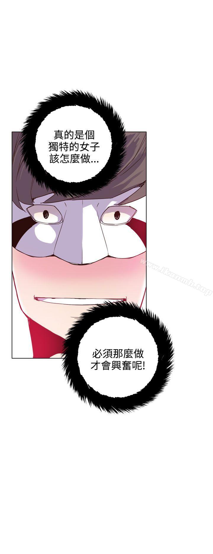 《神級公務員》漫画 第16話