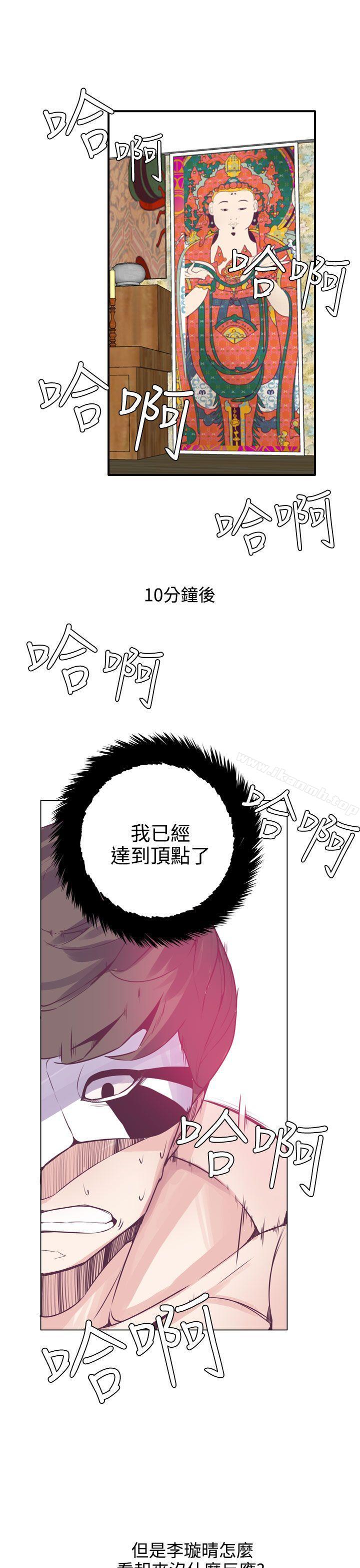 《神級公務員》漫画 第16話