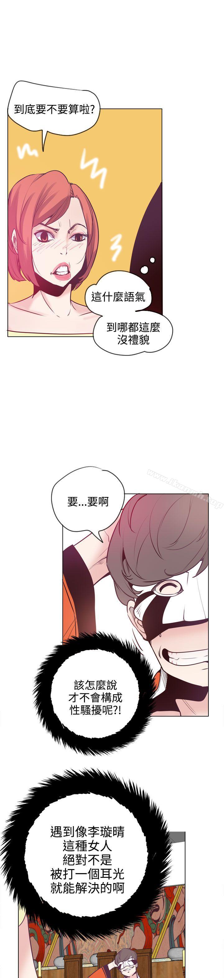 《神級公務員》漫画 第16話