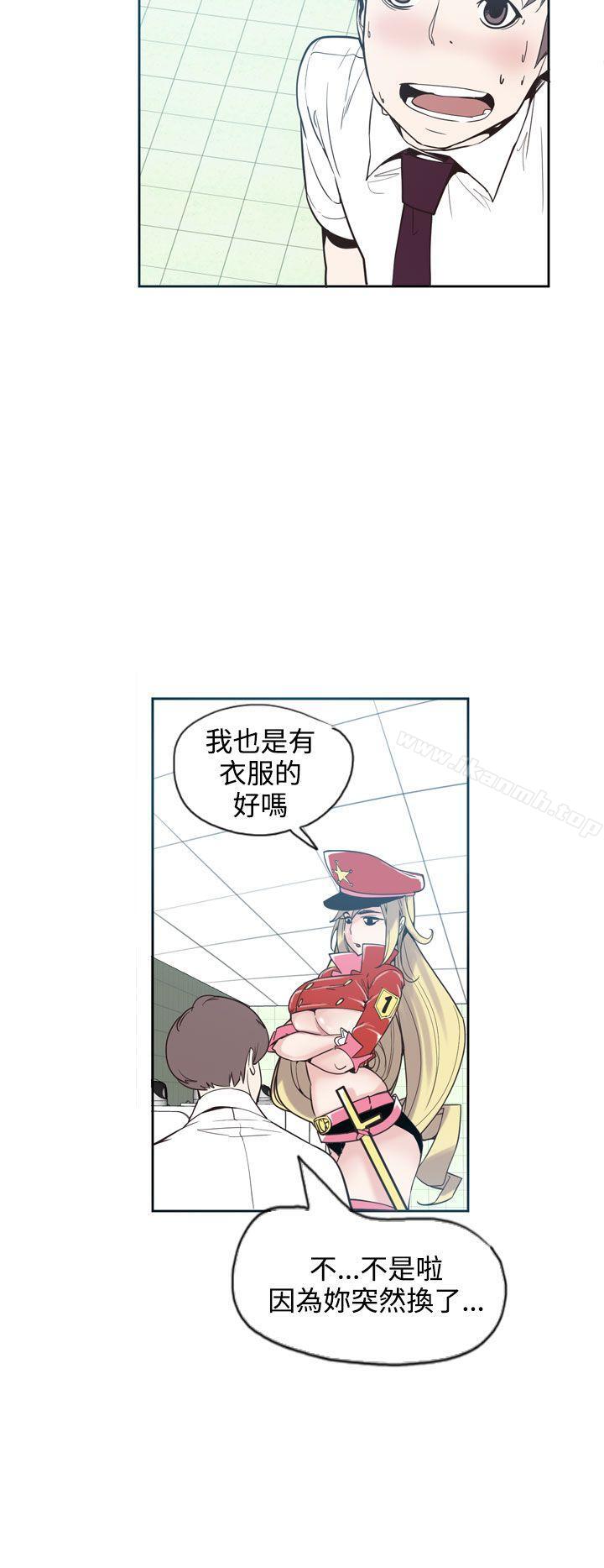 《神級公務員》漫画 第18話