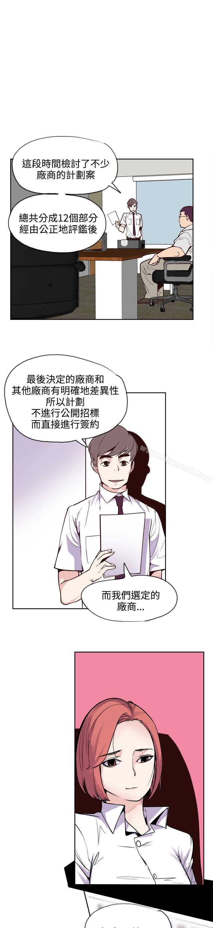 《神級公務員》漫画 第18話