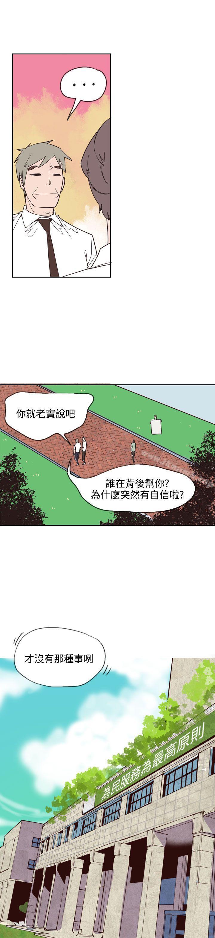《神級公務員》漫画 第18話