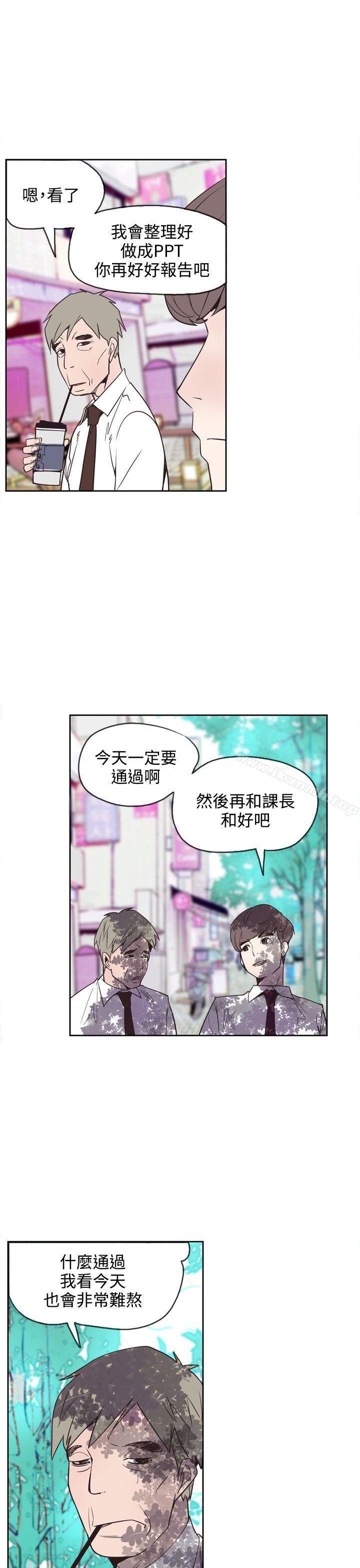 《神級公務員》漫画 第18話