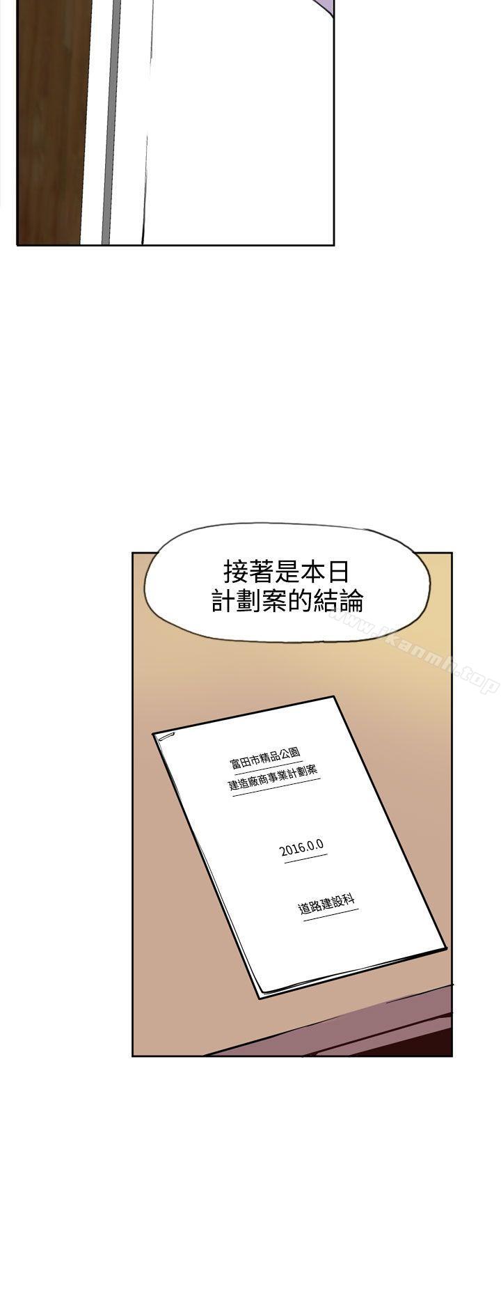 《神級公務員》漫画 第18話