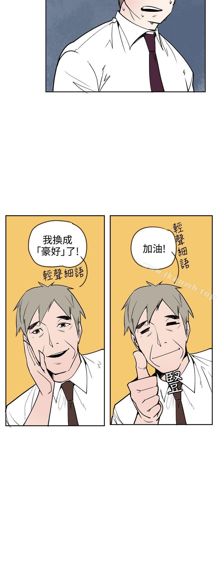 《神級公務員》漫画 第18話