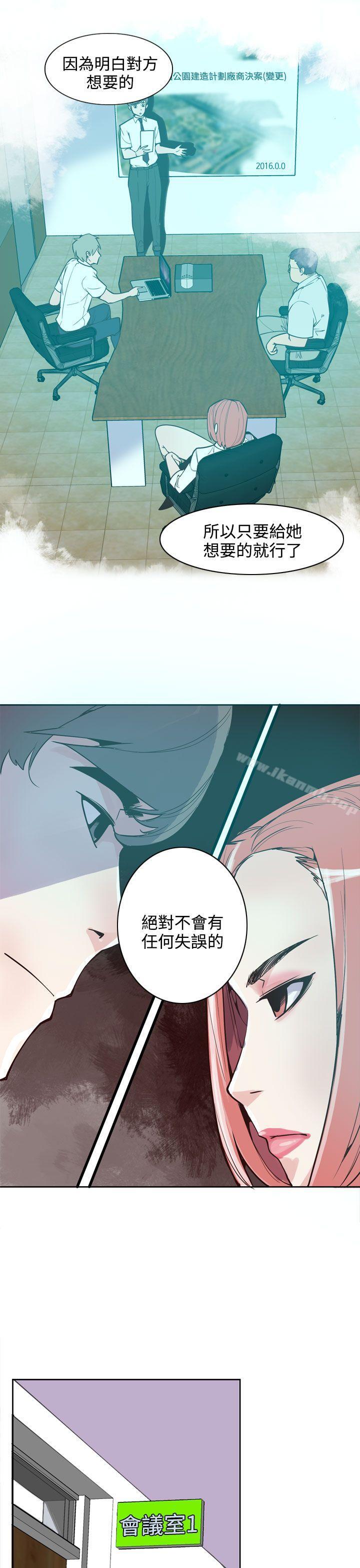 《神級公務員》漫画 第18話