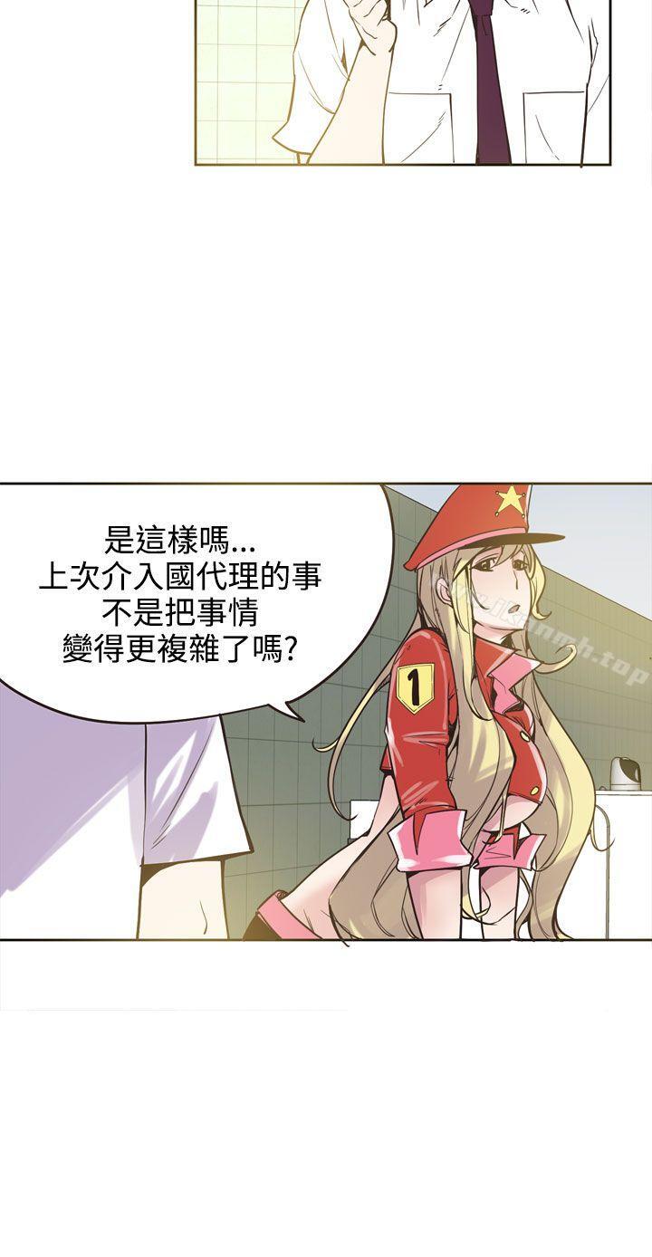 《神級公務員》漫画 第18話