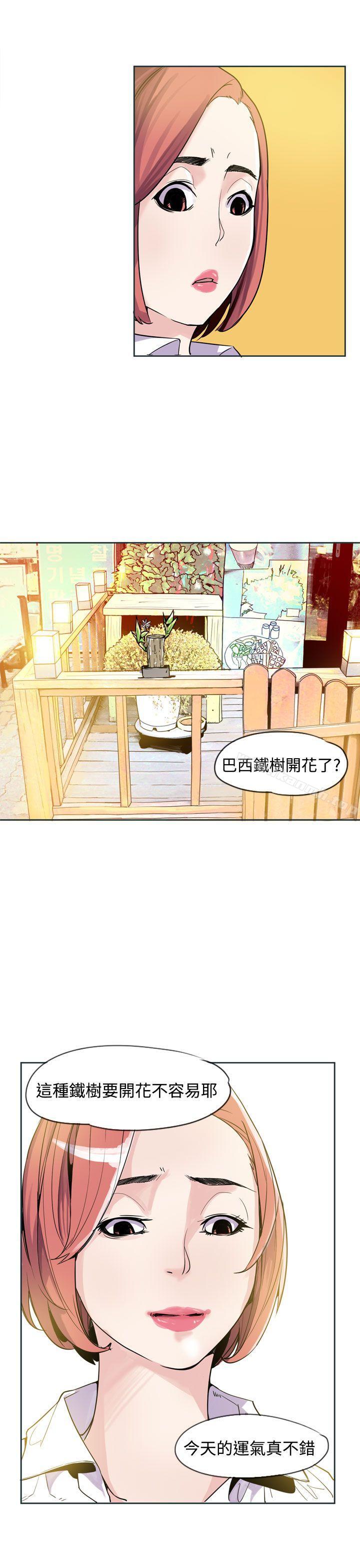 《神級公務員》漫画 第18話