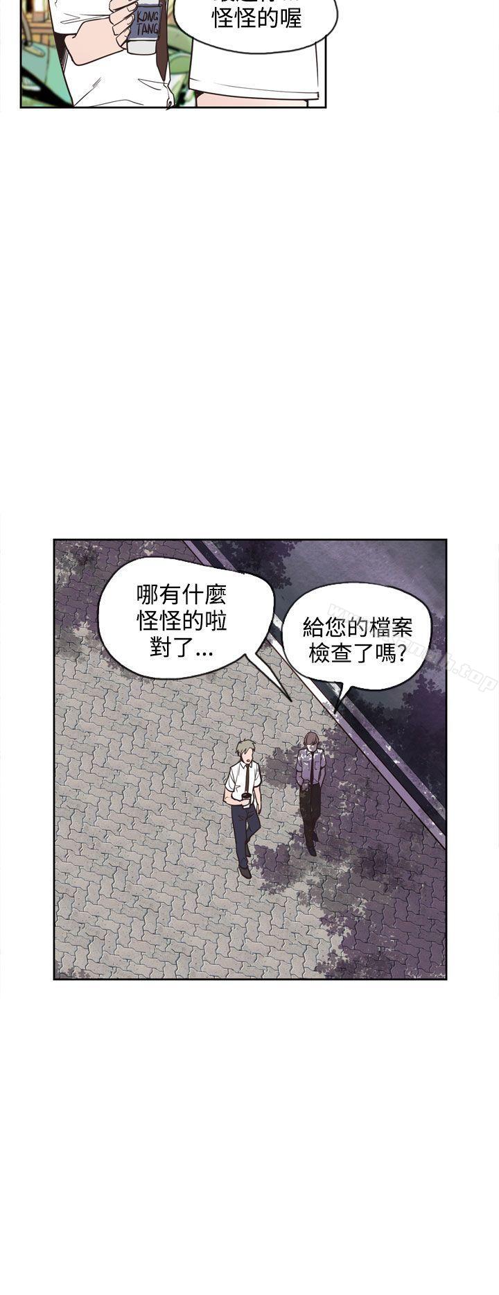 《神級公務員》漫画 第18話