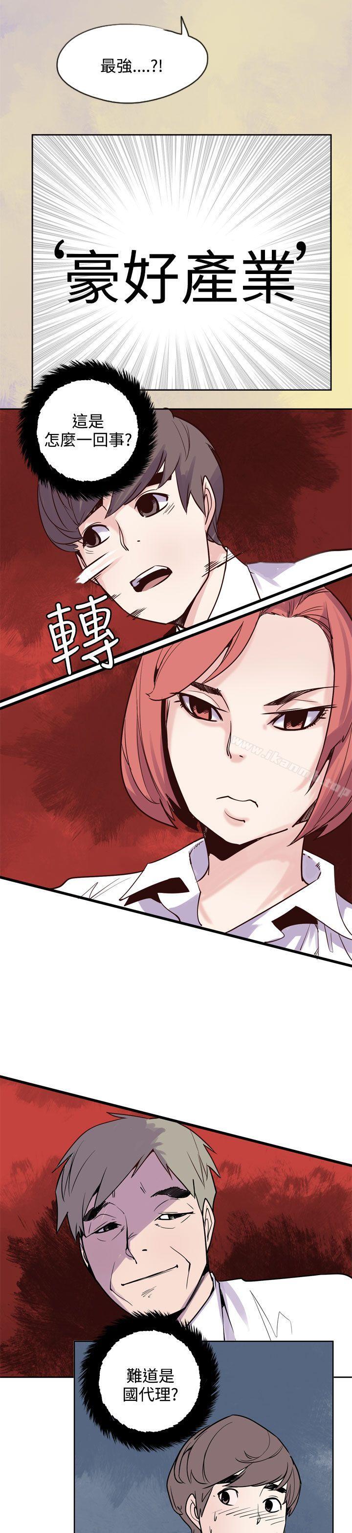 《神級公務員》漫画 第18話