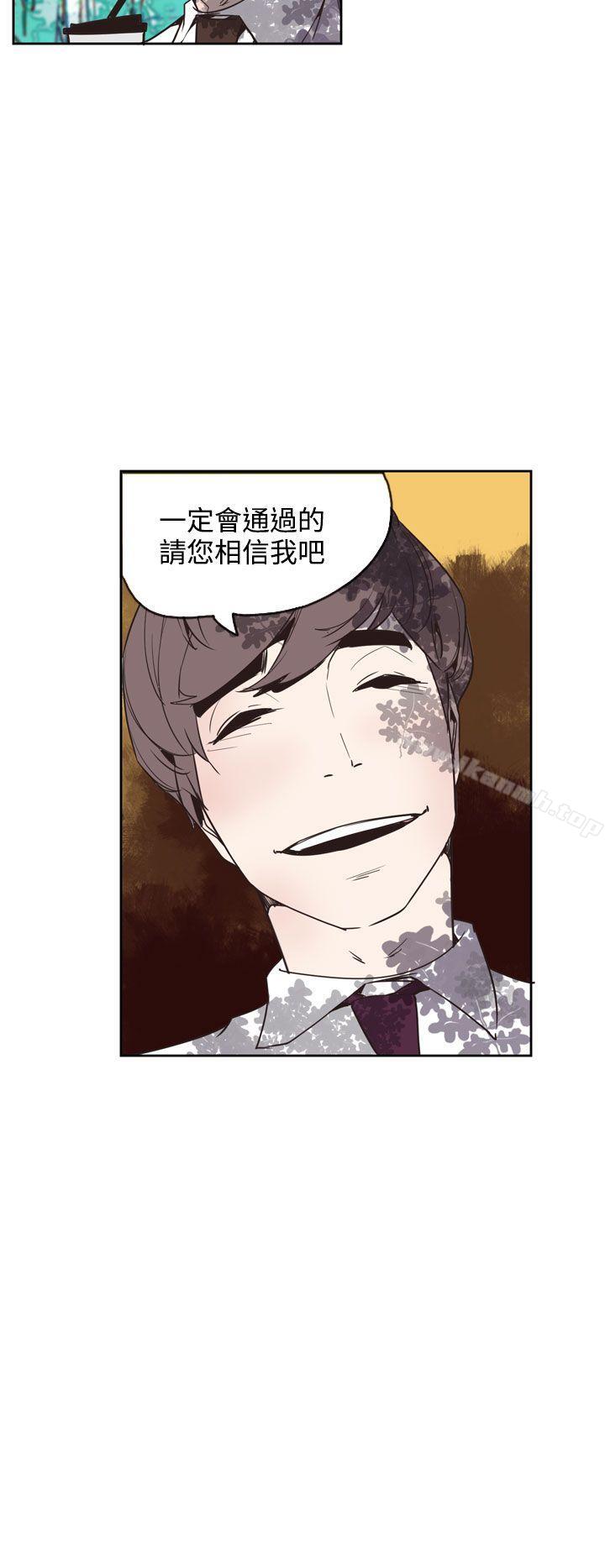 《神級公務員》漫画 第18話