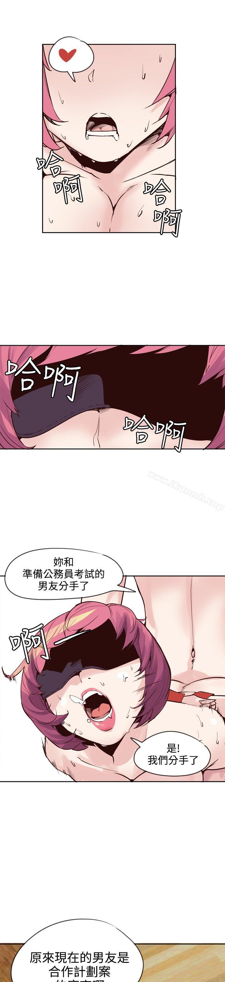 《神級公務員》漫画 第19話