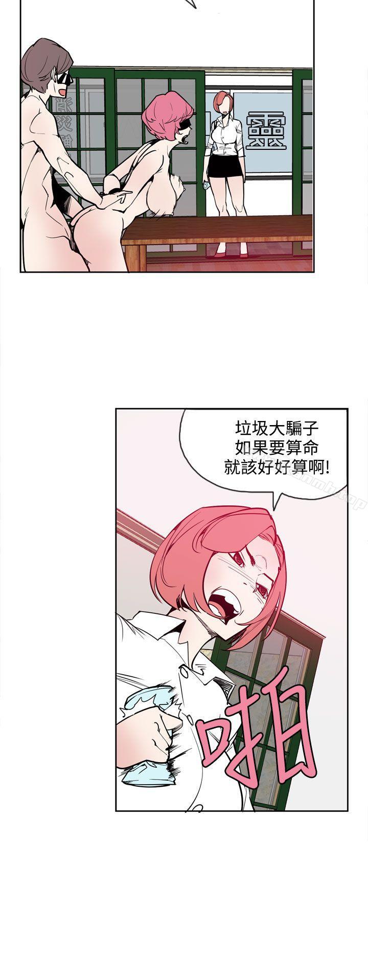 《神級公務員》漫画 第19話