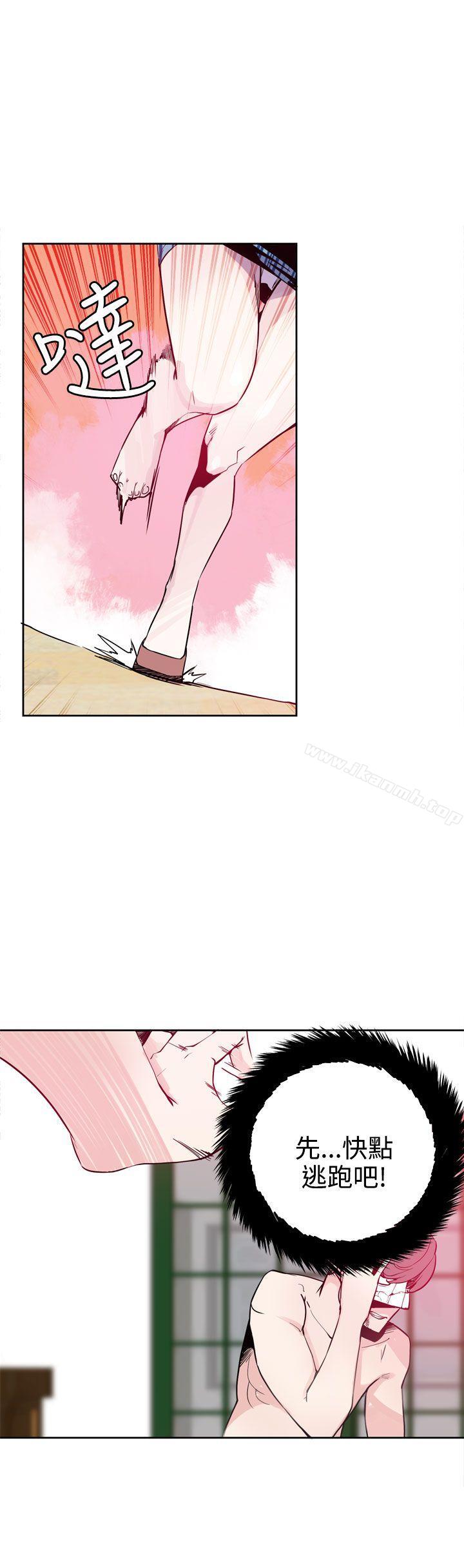 《神級公務員》漫画 第19話