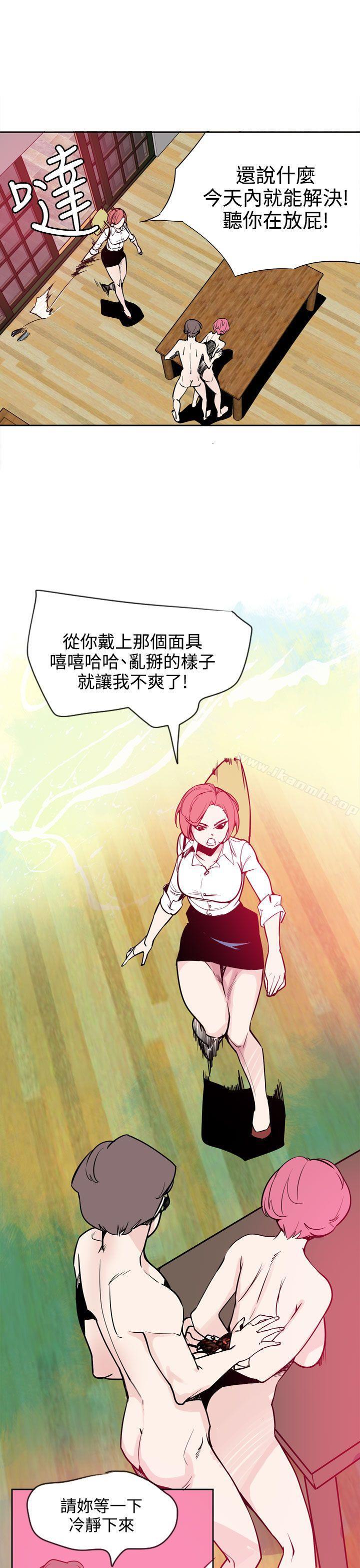 《神級公務員》漫画 第19話