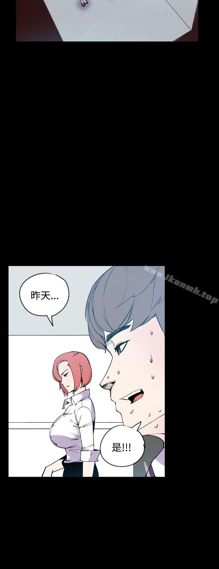 《神級公務員》漫画 第19話