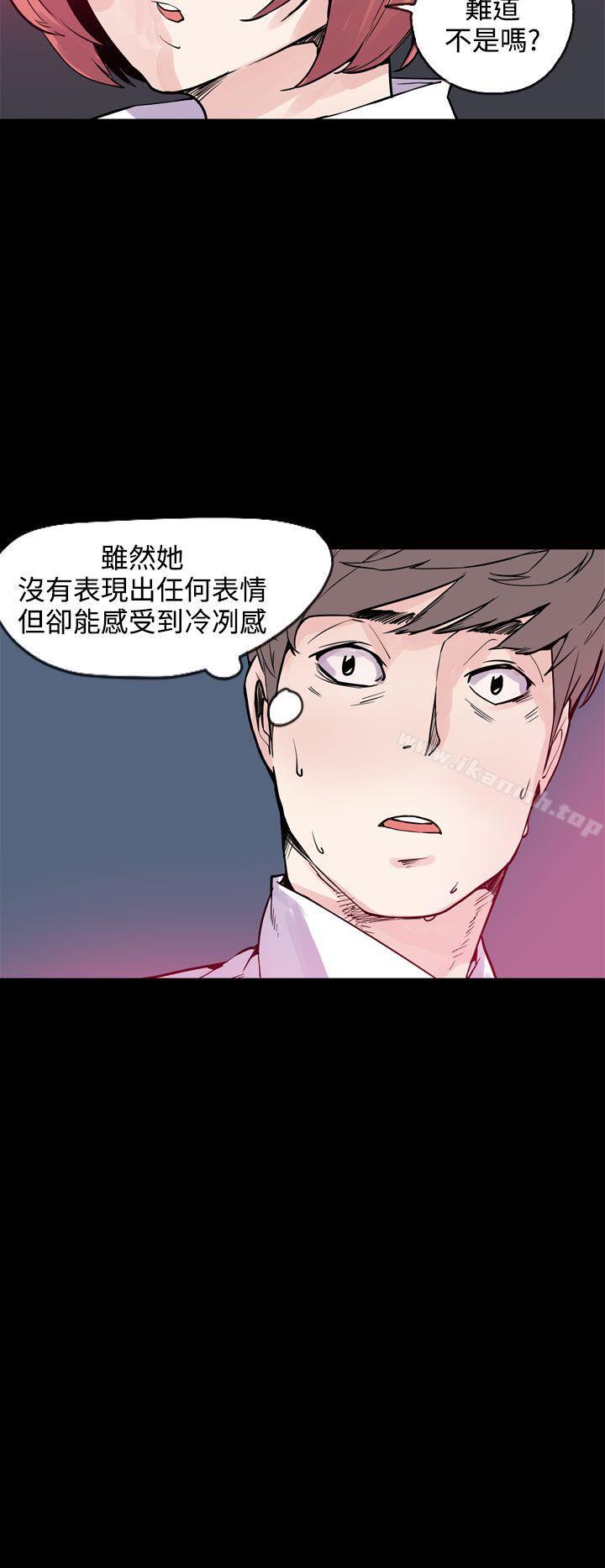 《神級公務員》漫画 第19話