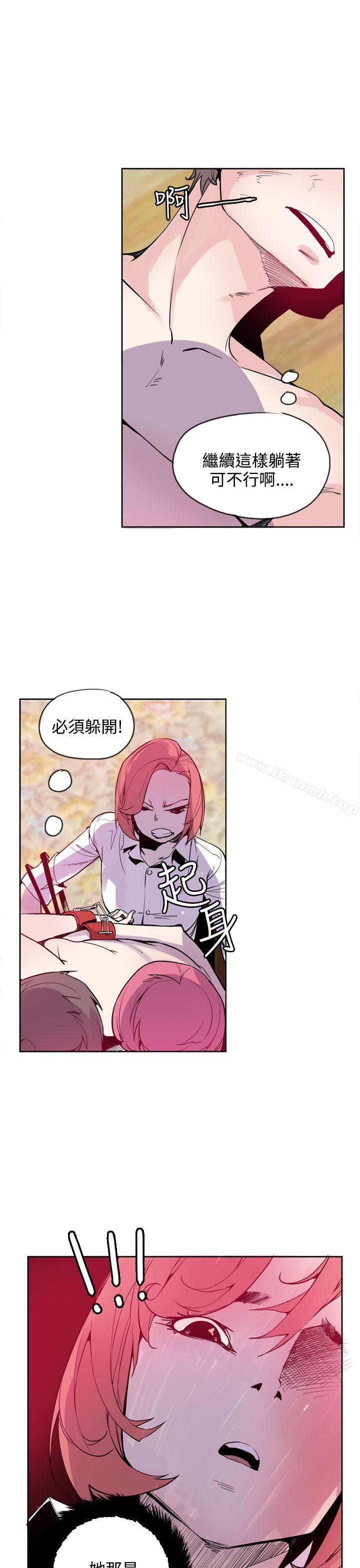 《神級公務員》漫画 第19話