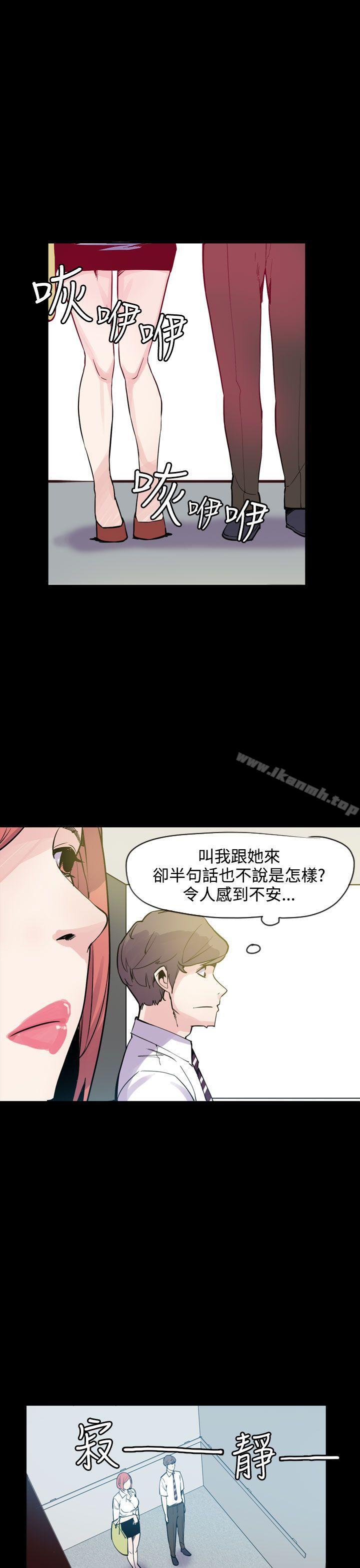 《神級公務員》漫画 第19話